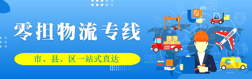 <a href='http://www.mumuyaya.cn' target='_blank'><u>邯鄲物流公司</u></a>-邯鄲物流專線