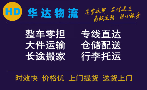 <a href='http://www.mumuyaya.cn/a/news/13272.html' target='_blank'><u>衡水到天津物流公司</u></a>