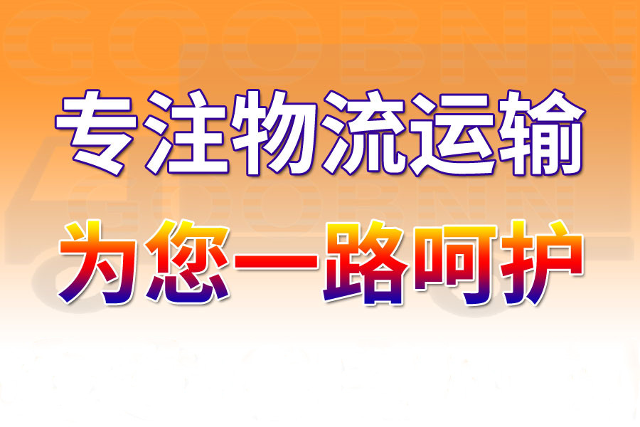 <a href='http://www.mumuyaya.cn/a/news/1550.html' target='_blank'><u>邯鄲到臺州物流專線</u></a>