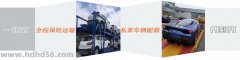 邯鄲到惠州物流公司-貨運專線免費取件「準(zhǔn)時到貨」